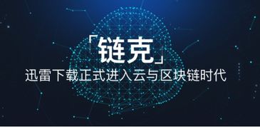 玩客云榮膺“最受關注產品獎”，技術創新引領智能存儲新潮流